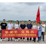 太平人寿湘潭中心支公司党支部开展党性教育实践活动