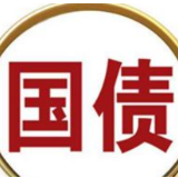 多家银行2022年5月份储蓄国债（凭证式）暂停发行