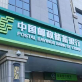 邮储银行：提升客户体验 增进民生福祉