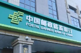 郵儲銀行：提升客戶體驗 增進民生福祉