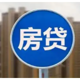 “提前还房贷”是好的选择吗？