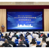 2022年全省政府性融资担保体系建设推进会举行 紧密织牢体系建设“一张网”