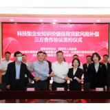 兴业银行长沙分行创新模式 支持科技型企业发展