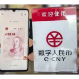 试点扩围 数字人民币应用空间有多大？