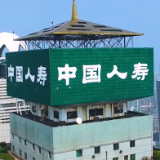中国人寿多措并举支持实体经济“疏血通脉”