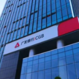 广发银行长沙分行与郴州市政府召开战略合作推进会