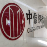 中信银行长沙分行成功落地湖南股份制银行首笔贸易外汇收支便利化试点业务