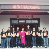 农发行新化县支行走进海燕书院 开展五四青年节活动