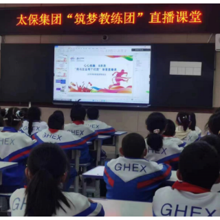 六一期间 中国太保与这群孩子牵手云端亚运课堂 