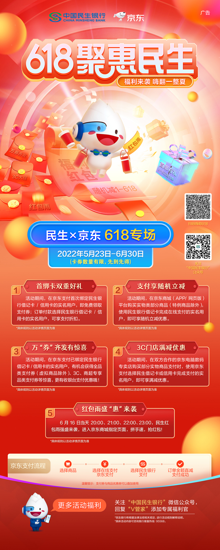 行方厅堂易拉宝.jpg
