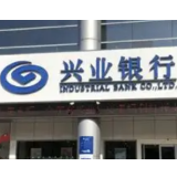 升级跨境电商综合金融服务方案 兴业银行亮相第二届中国跨交会