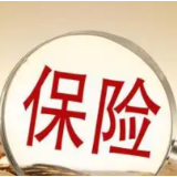 “隔离险”成“网红”产品 不少投保者却表示：理赔难