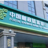 线上线下结合 邮储银行湖南省分行开展金融知识普及宣传活动