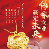 财信人寿推出传家保（庆典版）保险产品计划