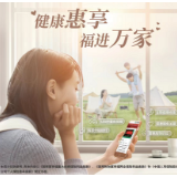 重疾分组赔付 中国人寿寿险公司推出国寿惠享福系列保险产品