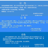河南取款难村镇银行最新公告来了！涉嫌犯罪的老板是他