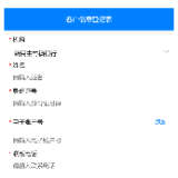 河南4家村镇银行：即日起开展线上客户资金信息登记
