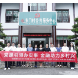 恒丰银行长沙分行：党建引领办实事 金融助力乡村振兴