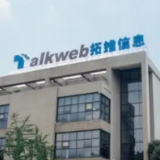 AI筑底新基建 拓维信息签订近4亿元人工智能计算产品采购合同