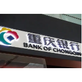 与身份不明的客户进行交易 重庆银行被罚395万