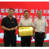 湖南银保监局领导赴农发行韶山市支行调研清廉金融文化建设工作