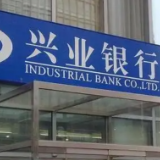 稳企纾困！兴业银行长沙分行着力减费让利