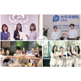 中国太保寿险举办客户服务节云上派对 聚焦后疫情时代健康管理
