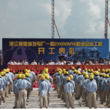 湖南火电历史上的今天③丨当时世界上最大燃用奥里油的湛江奥里油电厂工程开工