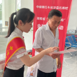 中信银行长沙分行扎实推进“一村一机构”金融知识宣教活动