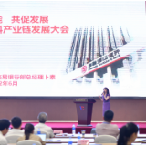 华融湘江银行推出四大专项政策 支持湖南省新材料行业发展