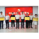 长沙银行高信支行参加雨花区圭塘街道区域化党建联盟联席会议