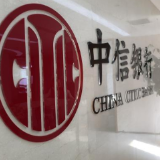 中信银行长沙分行赋能长沙实体经济“稳增长”