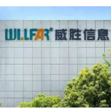 威胜信息上半年中标超千万项目同比翻番 6月中标3.9亿占2021年营收21.43% 
