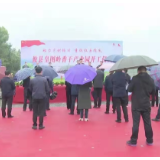 农发行攸县支行:3.3亿元助力攸县香干产业园项目建设
