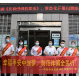 农发行零陵支行开展防范和打击电信网络诈骗宣传活动