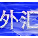 5月末外汇储备规模31278亿美元 专家：有基础继续保持稳定