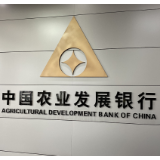 农发行湘潭市分行强化科技赋能 提升金融服务“软实力”