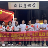 人民银行永顺县支行联合农发行永顺县支行开展主题党日活动