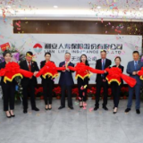 利安人寿天津分公司开业 第10家省市级公司全新起航