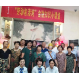建行永州分行聚焦“一老一小” 守好百姓“钱袋子”