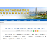 河南4家村镇银行案有重大进展 提醒相关客户加快信息登记