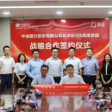 中信银行长沙分行与美菜集团合作签约 提供10亿授信助力餐饮供应链升级