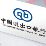 进出口银行湖南省分行与国家能源集团湖南电力有限公司签署全面合作协议