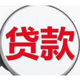 银团贷款为何成香饽饽？