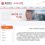 南京银行发布说明 回应代理村镇银行资金清算业务