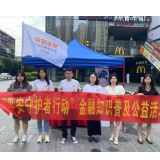 湖南平安产险开展保险公众宣传日活动 提供省心省时省钱优质服务 