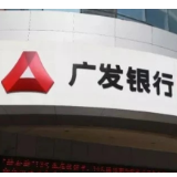 广发银行为乡村振兴持续注入金融活水