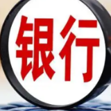 全国银行间同业拆借中心：继续减免利率期权交易手续费