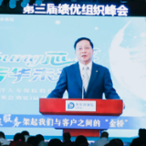 中国太保寿险举办个人业务第26届群英会暨第3届绩优组织峰会