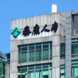 泰康绿通“三专四护” 让患者治疗康复全程无忧